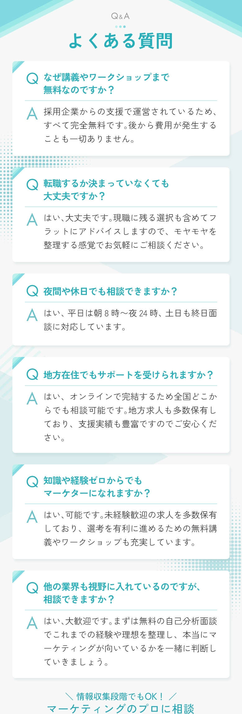 マースタに関するよくある質問